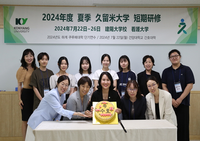 건양대, 해외대학과의 꾸준한 교류로 학생 글로벌 역량 강화