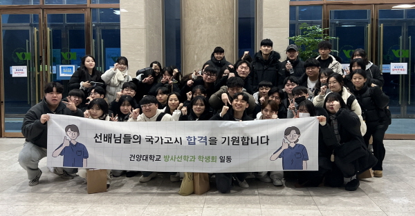 건양대 방사선학과, 제52회 방사선사 국가시험 100% 합격