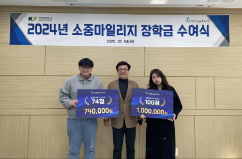 건양대 SW중심대학, SW역량 강화 위한 ‘소중마일리지’ 장학금 수여