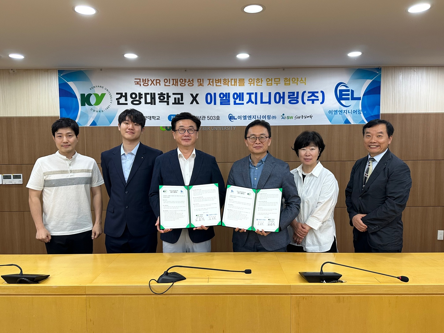 건양대-이엘엔지니어링, 국방XR학과 신설 맞춰 현장형 인재 양성 협약